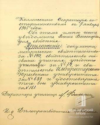 Извещение попечителя-2